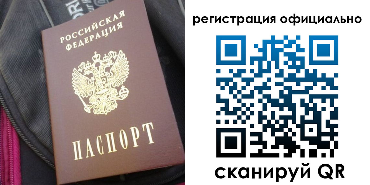 где прописаться в Угличе