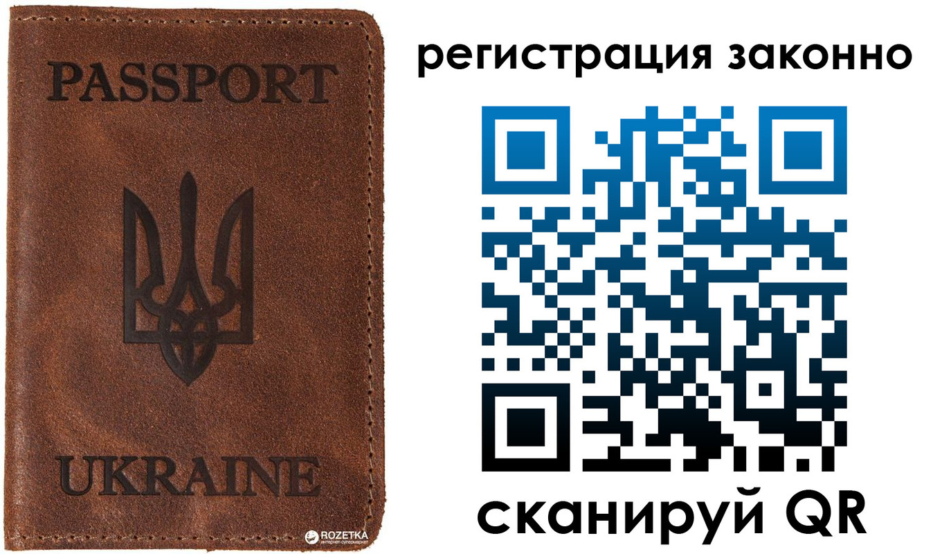 временная прописка в Угличе