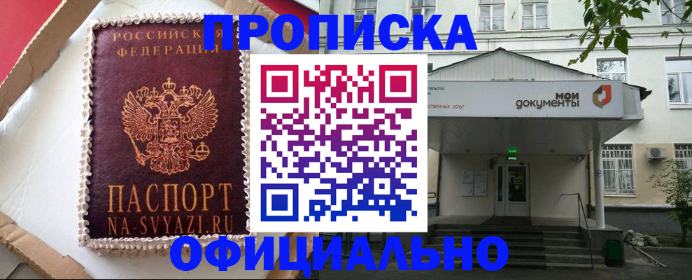 временная регистрация недорого в Угличе