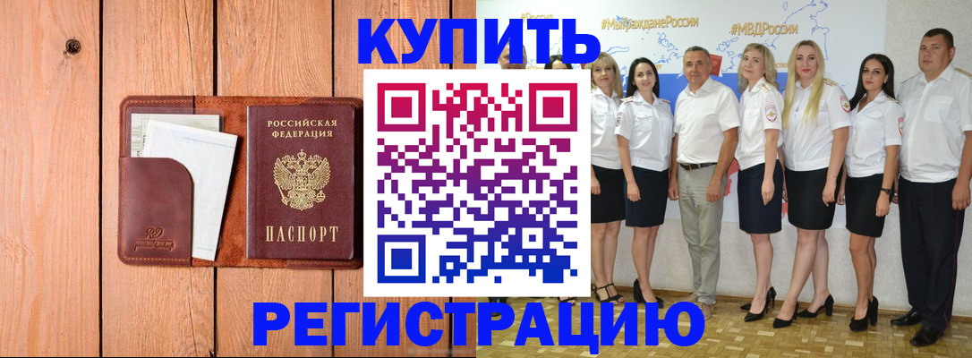 временная регистрация законно в Угличе