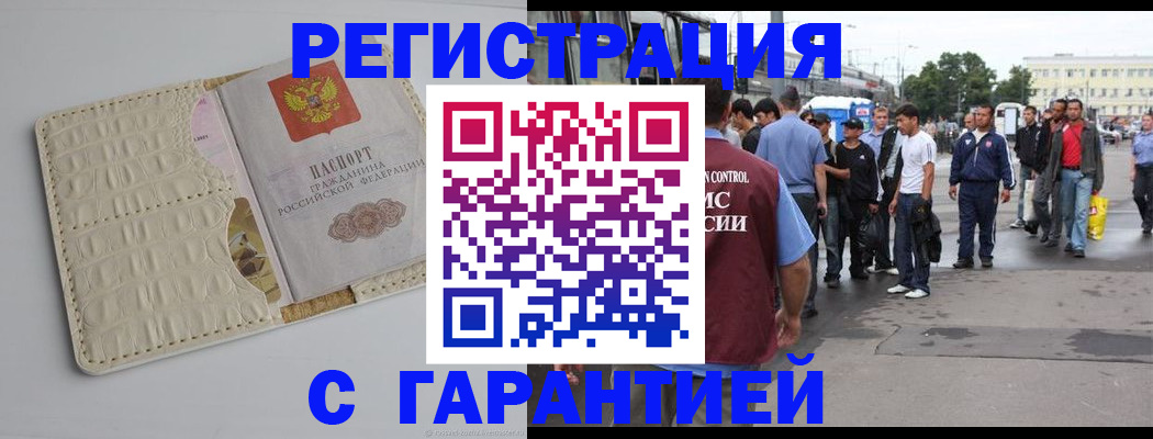 прописка ребенка в Угличе
