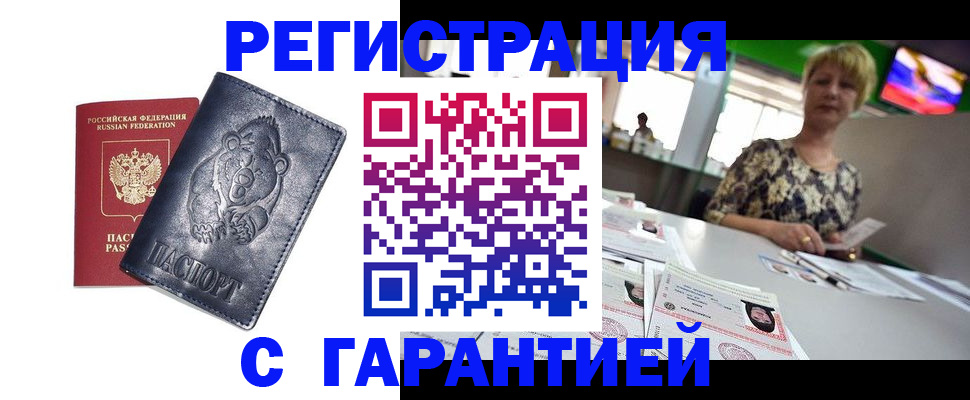 прописка для военкомата в Угличе