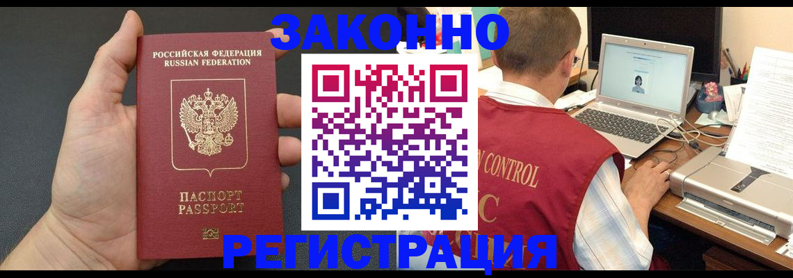 временная регистрация для школы в Угличе